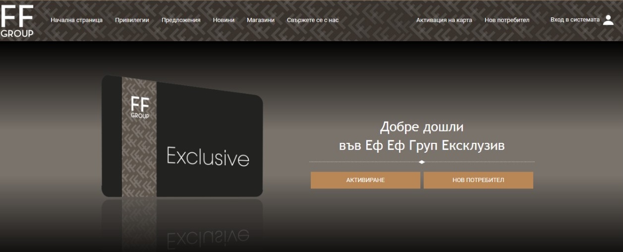 FFGROUP Exclusive now available in Bulgaria!